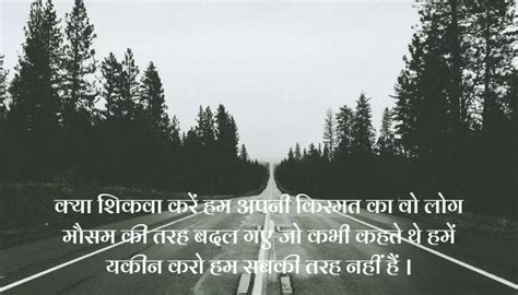 Sad Life Quotes In Hindi — Hindi Varsa