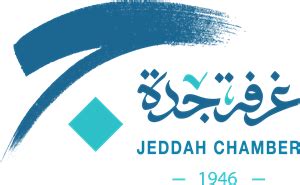 Jeddah Chamber Logo PNG Vector (AI) Free Download