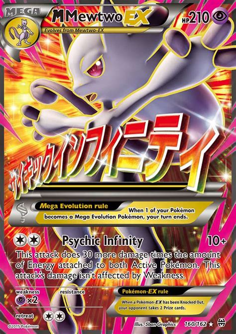 M Mewtwo-EX 160 (BREAKthrough 2015) Pokemon Card