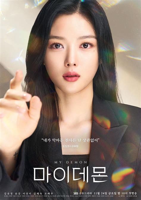 SBS 'My Demon' Character Poster [Kim Yoo Jung, Song Kang; Premieres ...