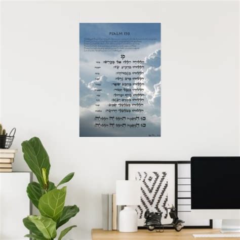 Psalm 150 ~ Hebrew, English, and Transliteration Poster | Zazzle