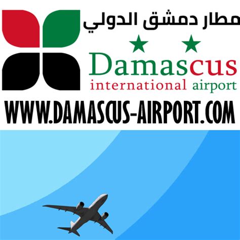 Damascus airport