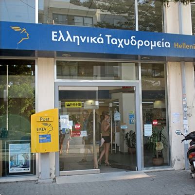 Mail Adventures: The Greek Postal Service