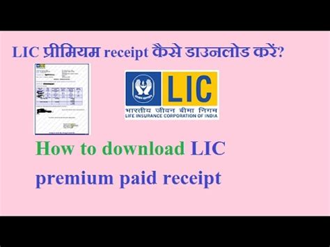 How To Download Lic Premium Receipt Online