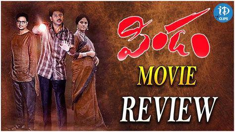 Pindam Movie Review | SriRam | Eswari Rao | Saikiran | Pindam Movie ...