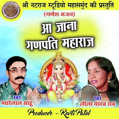 Aa Jana Ganpati Maharaj (Ganesh Bhajan) Songs Download - Free Online ...