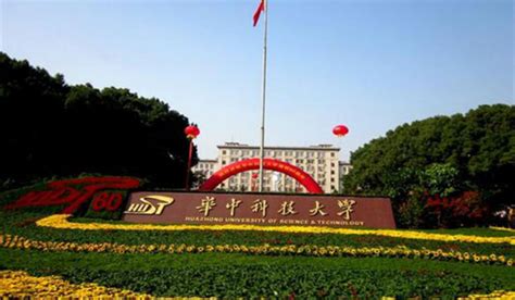 Huazhong University of Science and Technology Scholarships in China, 2019