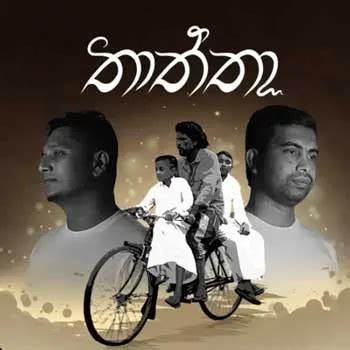 Thaththa - Damith Asanka Mp3 Download | Song download | song.lk