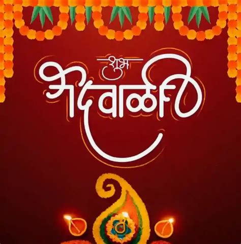 Happy Diwali Wishes, SMS, Images In Marathi 2023 (दिवाळीच्या हार्दिक ...