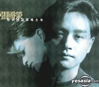 YESASIA: Classic Mandarin Songs Of Leslie Cheung CD - Leslie Cheung, Cinepoly - Mandarin Music ...