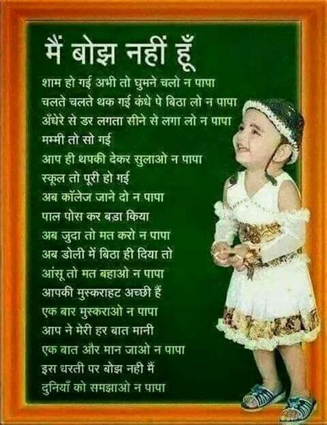 Short Poem On Beti Bachao Beti Padhao - andre