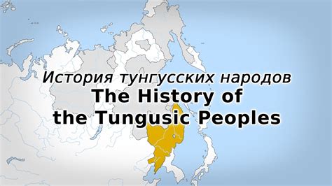 The History of the Tungusic Peoples: Every Year - YouTube