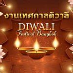 Deepavali Bangkok 2023 (Bangkok, Thailand) - EverythingBKK.com