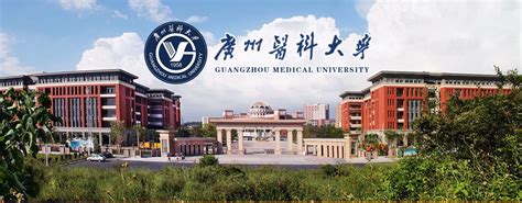 Guangzhou Medical University di China – Sekolah Luar Negeri