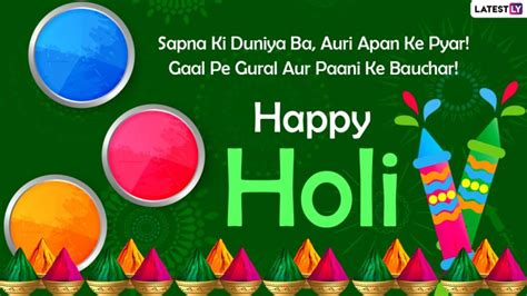 Holi 2023 Wishes in Bhojpuri: Hindi Messages, Phagua Quotes, WhatsApp ...