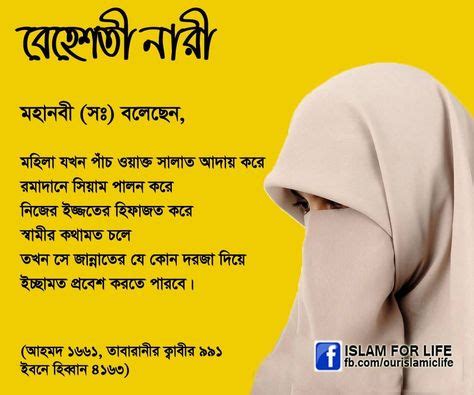 180 Best hadith in bengali images in 2020 | Hadith, Bangla quotes, Islamic quotes