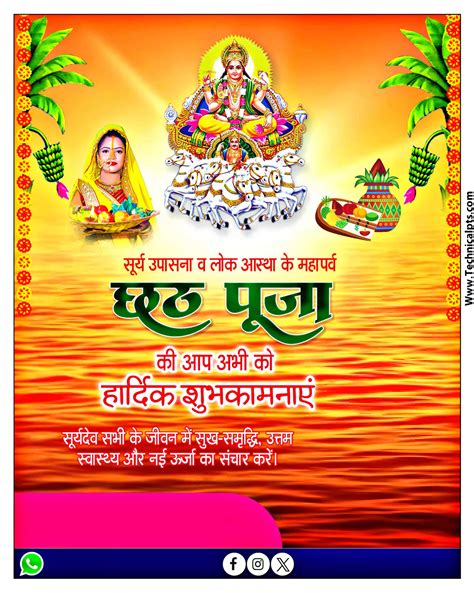 Chhath puja poster plp file free Download | Chhath puja poster Kaise banaen| Chhath Puja ka ...