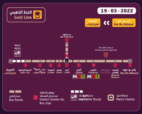 Doha Metro to provide alternative services for Gold Line on two days ...