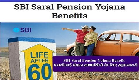 SBI Saral Pension Yojana has lots of benefits including tax exemption up to Rs 1.5 lakh