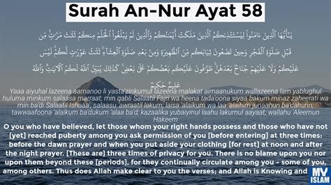 Surah An-Nur Ayat 58 (24:58 Quran) With Tafsir - My Islam