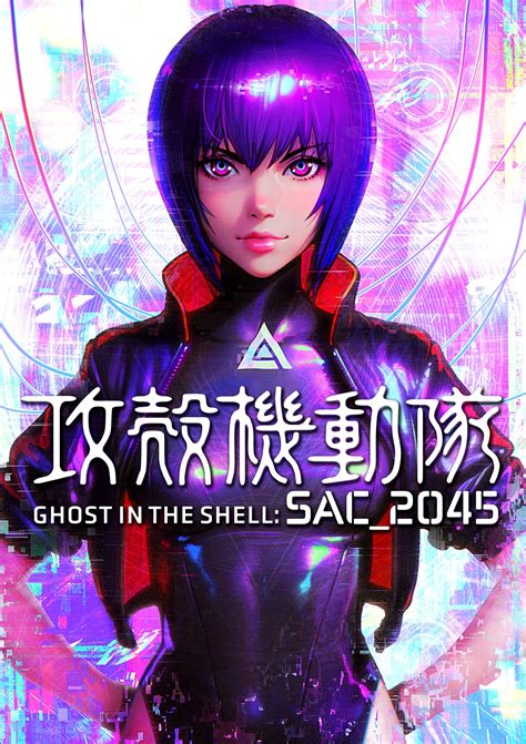 Le Film Ghost in the Shell : SAC_2045, annoncé - AnimOtaku