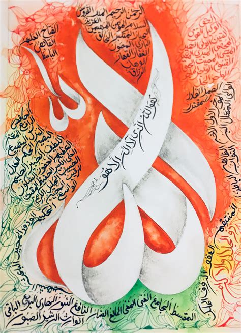 Name of Allah | Islamic art calligraphy, Arabic calligraphy art, Calligraphy art