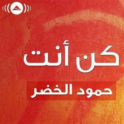 Stream Kun Anta - Arabic Language Class (12 Grader) by Shabrina Huzna ...