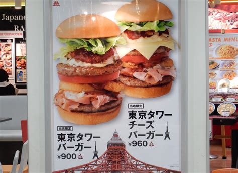 The Magic of Mos Burger - Savvy Tokyo