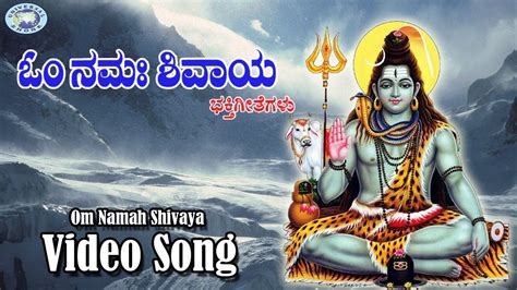 Om namah shivaya serial all songs download - boundlena