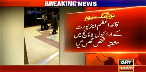 Motorcyclist breaks into Karachi Airport lounge, causes panic