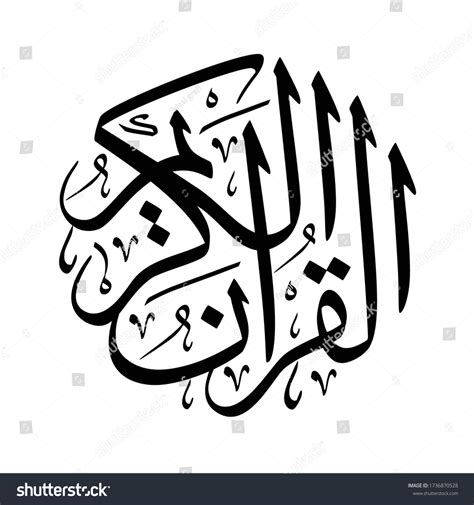 Arabic Calligraphy Islamic Art Al Quran Stock Vector (Royalty Free) 1736870528 | Shutterstock