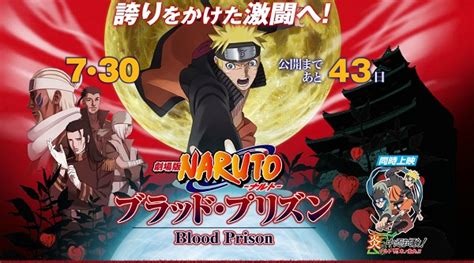 Naruto Shippuden: Blood Prison. Trailer per il quinto film della serie | AnimeClick