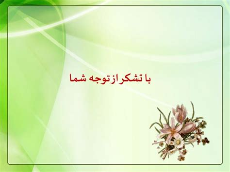 PPT - بسته خدمات سلامت PowerPoint Presentation - ID:6352943