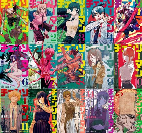 All Japanese Volume Covers (1-15) : r/ChainsawMan