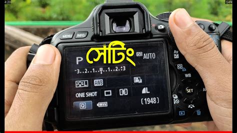 Camera: Canon 600D Photography Settings | DSLR ক্যামেরা দিয়ে ছবি তোলার নিয়ম | dslr P Mode ...