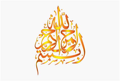 Gold Bismillah - Png Format Bismillah Png, Transparent Png ...