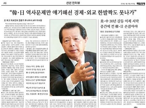 Interview with Chairman Funabashi published in Korean newspaper – Asia ...