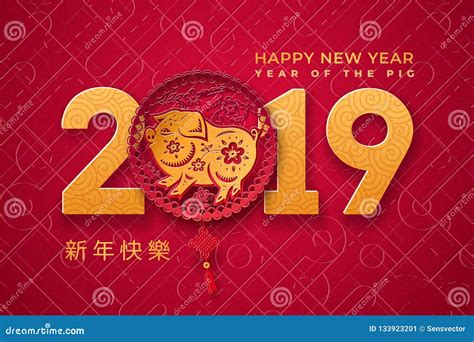 Almanac Front with Pig for 2019 Chinese New Year Stock Vector ...