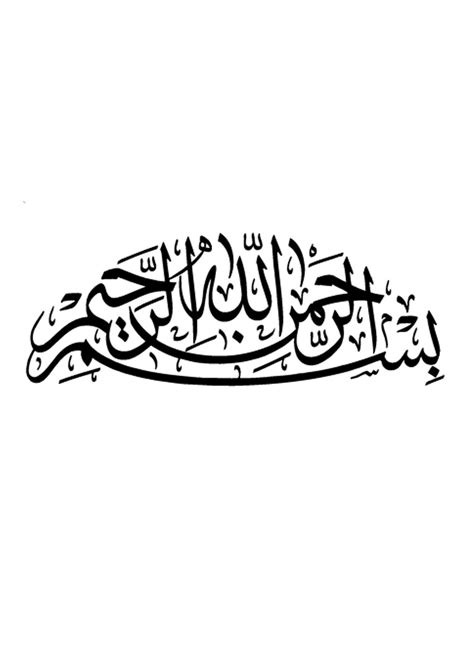 Bismillah Png image #27394 | Bismillah png, Clip art, Drone photography