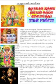 All Books Of Tulsidas Free Download - Tamil Books Online