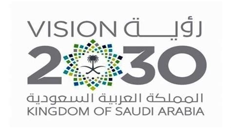 رؤية 2030 .. قد تمتد لأواخر القرن