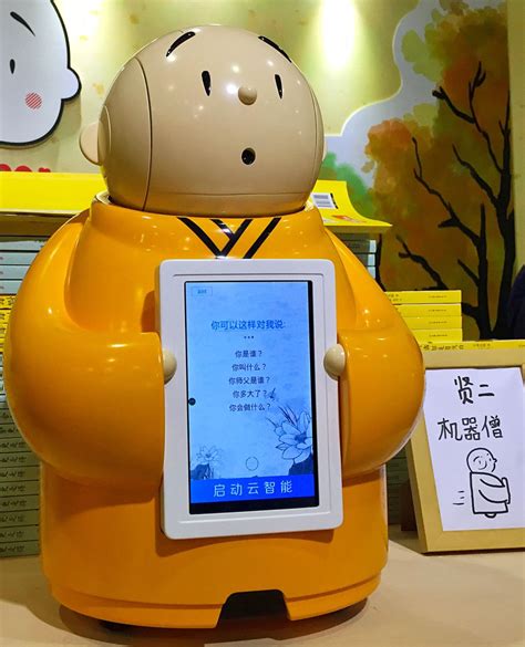 A Robot Monk Is Spreading Buddhist Teachings in China | Smithsonian