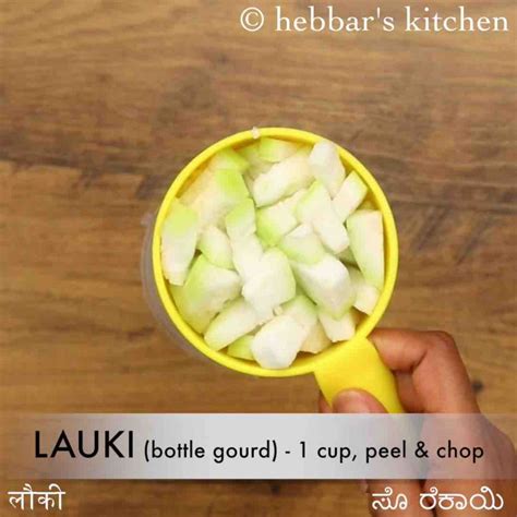 lauki juice recipe | lauki ka juice | bottle gourd juice | dudhi juice