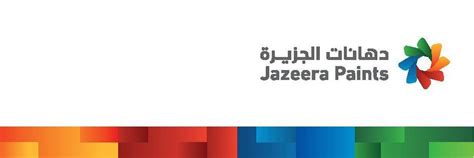 JAZEERA PAINTS - Al-Jazeera Factory for Paints Company Trademark Registration