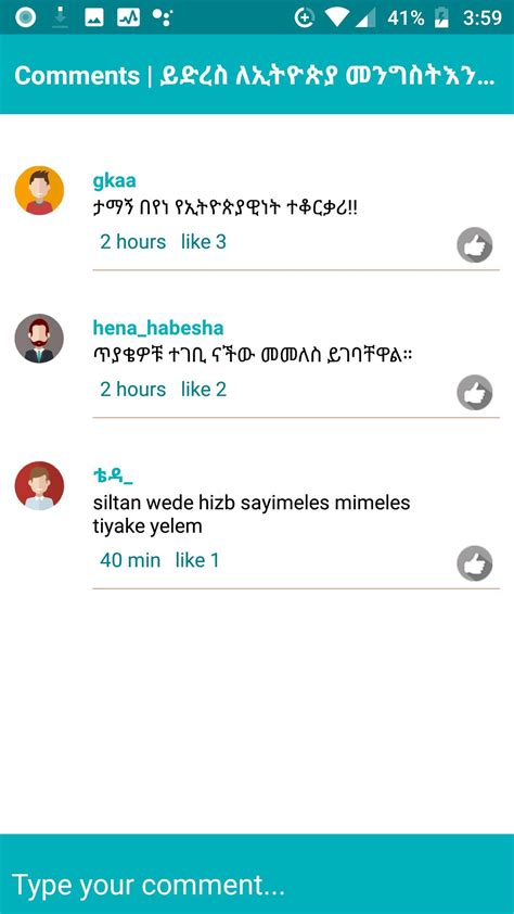 Addis Zena | Ethiopian News | Amharic for Android - APK Download