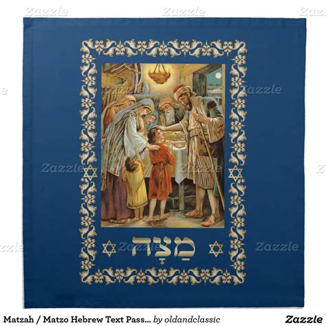 Matzah / Matzo Hebrew Text Passover Matzah Cover Cloth Napkin | Zazzle ...