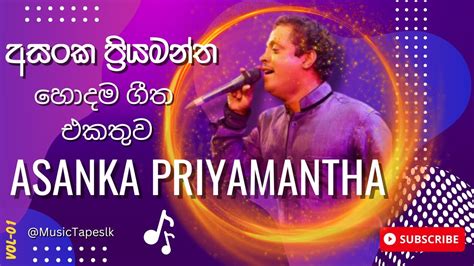 Asanka Priyamantha | අසංක ප්‍රියමන්ත පීරිස් ජනප්‍රියම ගීත | Best Old Sinhala Songs Collection ...