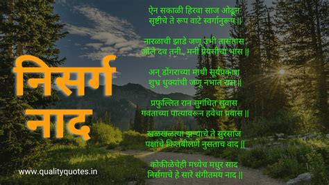 Best poem on nature in marathi marathi poetry – Artofit