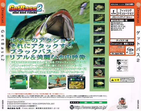 Sega Bass Fishing 2 Images - LaunchBox Games Database