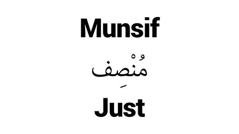 How to Pronounce Munsif! - Middle Eastern Names - YouTube